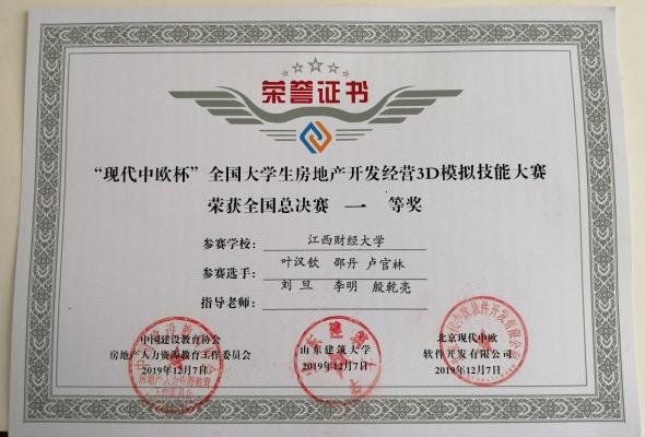江财新闻 房地产开发经营专业课程创新与实践并重培养行业精英